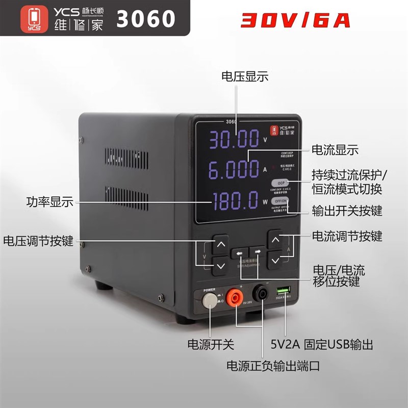 杨长顺维修家3060直流稳压电源30V 60A 180W手机维修大功率电流表