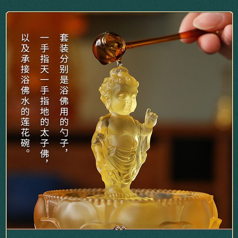 琉璃浴佛太子佛盆套装组合装饰家居摆件释迦牟尼佛定制莲花浴佛节