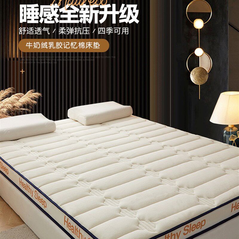 乳胶床垫遮盖物软垫家用榻榻米垫子学生宿舍专用秋冬海绵