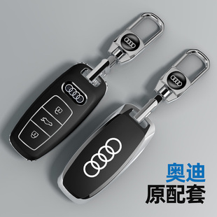a4l车q5l壳a8高档a6q3扣 适用于奥迪a6l汽车钥匙套a3男q7女a7新款