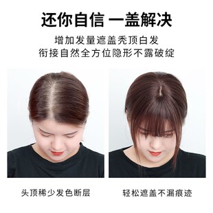递针发块 假发片女头顶补发片蓬松遮白发增发量真发轻薄无痕刘海款