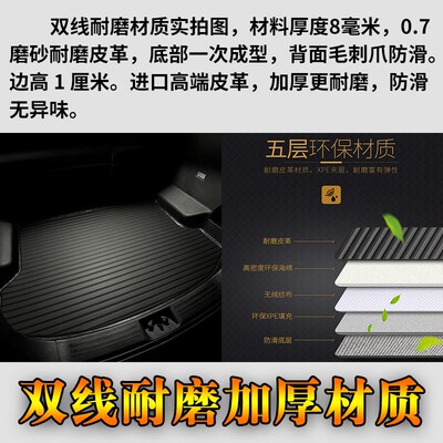 10/11/12/13/14-18款日/产NV200专用防水后备箱尾箱垫子 改装配件