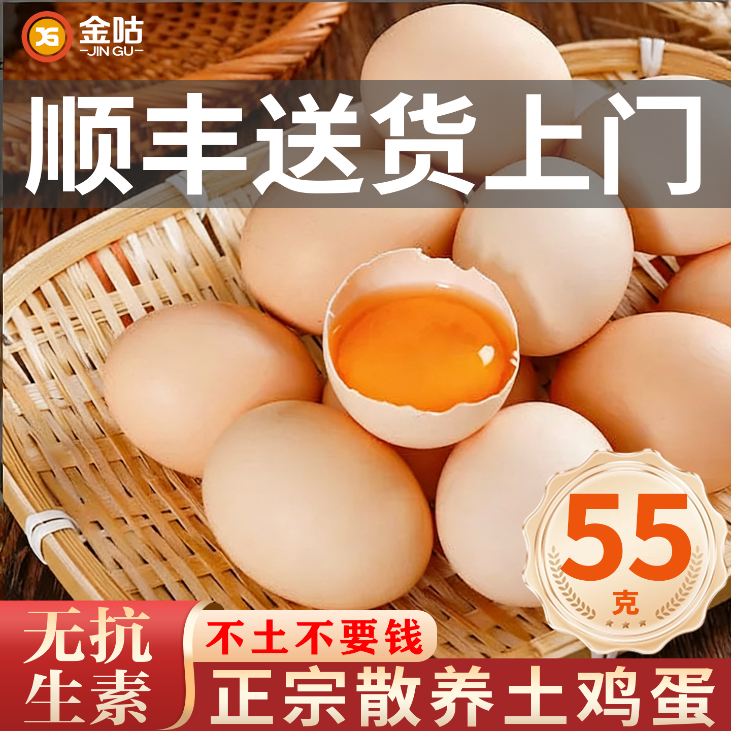 土鸡蛋正宗农家散养新鲜无抗无激素
