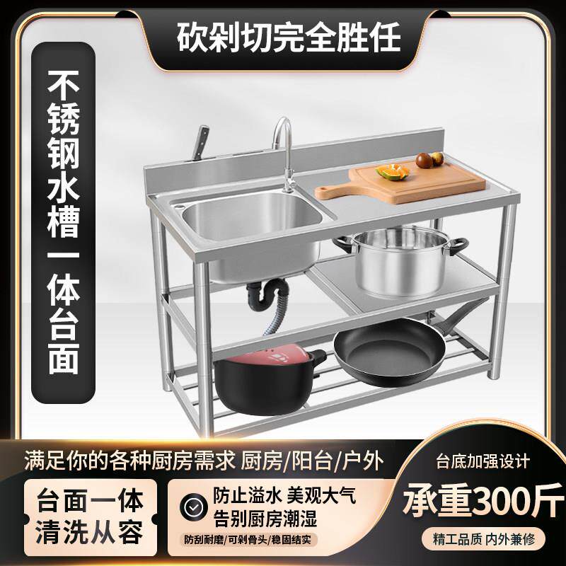 不锈钢水槽厨房挡水洗菜盆洗碗洗菜池家商用水池台面一体柜双单槽