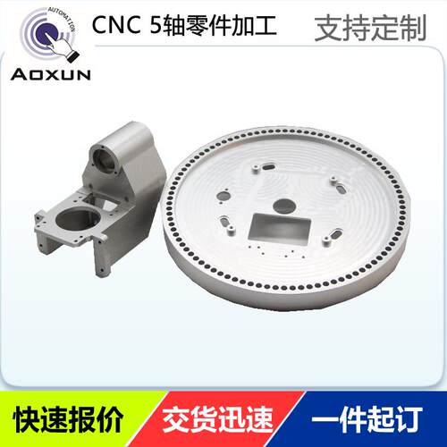 5轴CNC加工铝合金不锈钢黄铜数控车铣床电脑锣机械五金零件个性