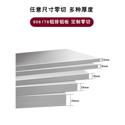 6061铝排T6铝板铝扁条铝条方铝条零切铝合金型材7075合金块234568