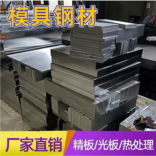 板材 45#/50#/55#/60#碳素钢板中厚板薄板调质板料 高碳钢圆棒