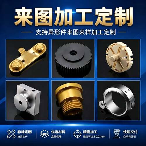 数控车床CNC走心机加工 铝合金不锈钢黄铜机械配件个性