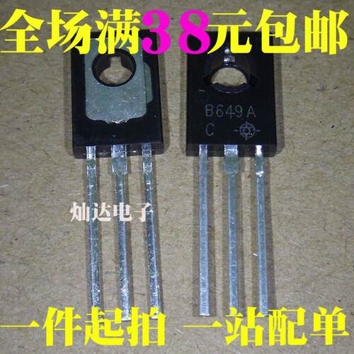 2SD669A D669A 2SB649A B649A 直插TO126音响功放配对管 1对0.3元