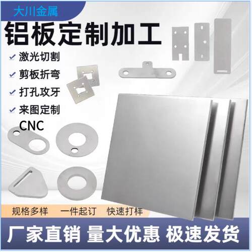 铝板加工来图个性CNC数控折弯激光切割cnc加工电镀氧化厂家直销