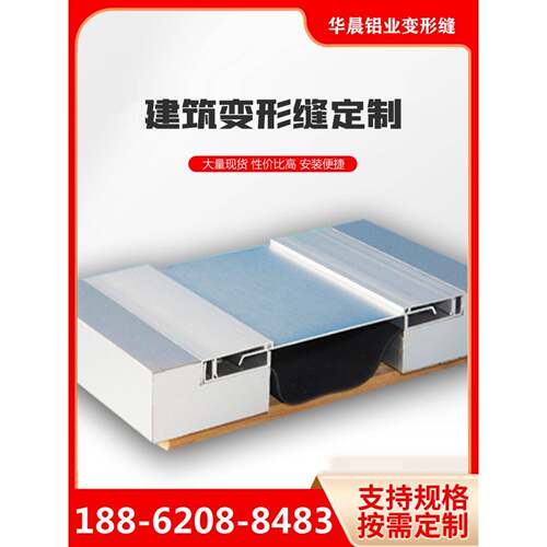 外墙建筑变形缝伸缩缝地面沉降缝个性内型号齐全厂家自营全国可发