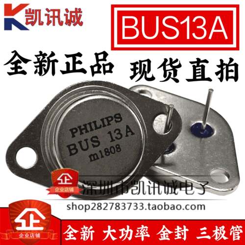 BUS13A 全新 BUS14A 15A 1000V 175W NPN 大功率 金封三极管 TO-3