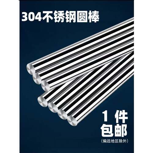 304L不锈钢棒022Cr19Ni10固溶光圆棒00Cr19Ni10光元零切耐腐蚀