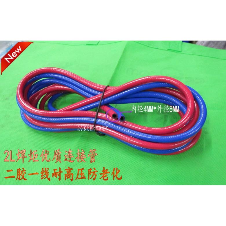 2L便携式焊炬皮管 4mm红蓝线 焊炬配套皮管 防爆高压氧气管煤气管图片