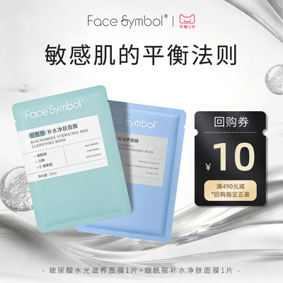 分子乐园烟酰胺补水净肤面膜