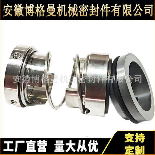 HA211造纸行业泵用机械密封