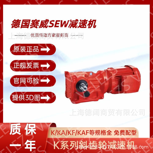 赛威伞齿轮减速机KAF47 AM100德国SEW国标IEC电机AM链接盘联轴器