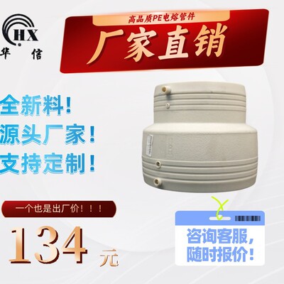 PERT电熔等径直通接头S200*160