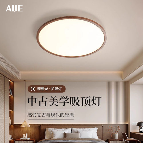 中国风实木圆形卧室吸顶灯