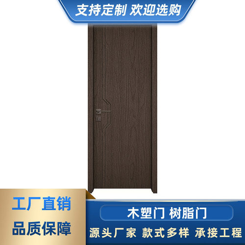 wpc木塑门树脂门房间门免漆木门家用室内门卫生间门酒店公寓门