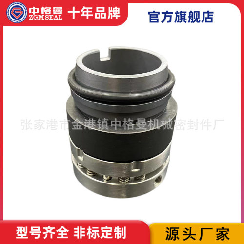 C8B-35TP前置泵用机械密封