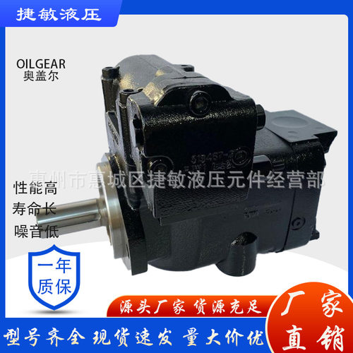 Oilgear变量柱塞泵 奥盖尔电动油压泵PVV-250-BIBV-LDFY-P-1NNSN