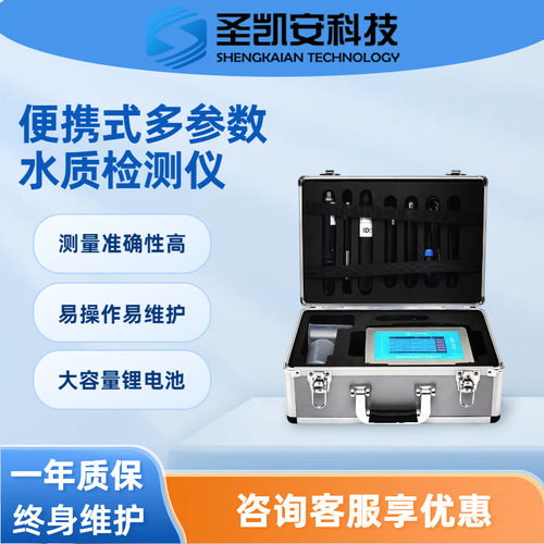 五参数水质快速检测仪 便携式PH电导率溶解氧浊度温度一体测定仪