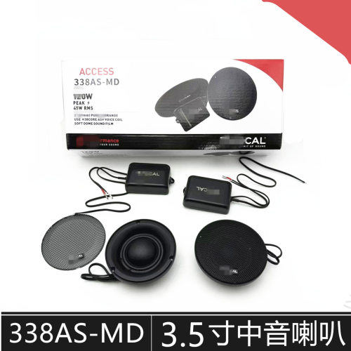 汽车音响喇叭 338AS-MD 中音电容喇叭3.5寸喇叭中置喇叭JL改装 批