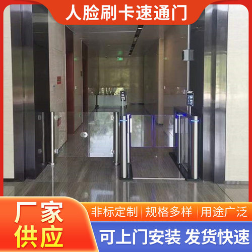 高端写字楼大厦人脸刷卡速通门摆闸无刷伺服访客预约通道闸系统