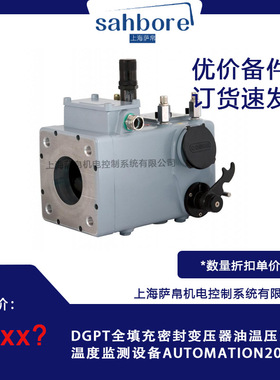 DGPT全填充密封变压器油温压力气体温度监测设备AUTOMATION2000