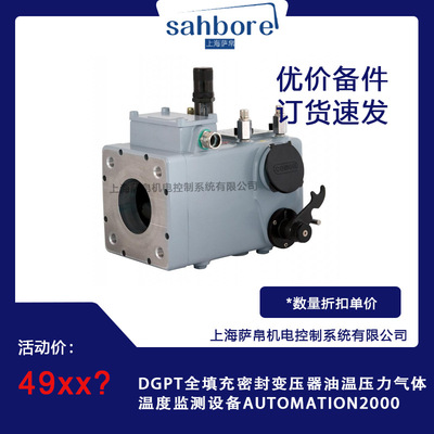 DGPT全填充密封变压器油温监测