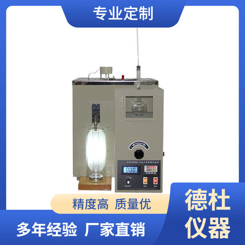 SYD-6536C低温单管式蒸馏试验器