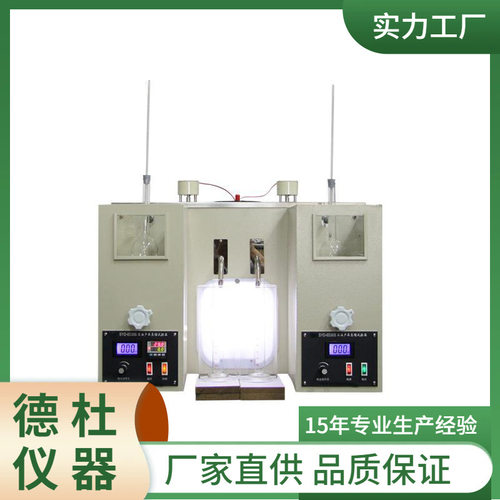 SYD-6536B低温双管式蒸馏试验器