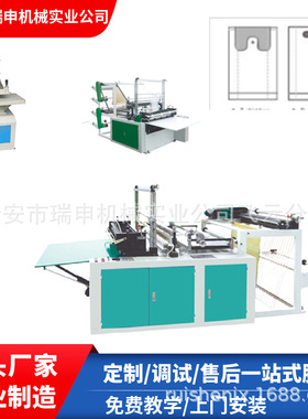 底封制袋机 工厂专业制造GSQ-800型单线服装袋冷切机 热封线美观