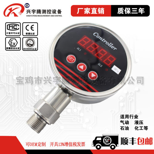 兴宇腾100表盘 数显电接点控制器 智能数显压力控制器 2路继电器