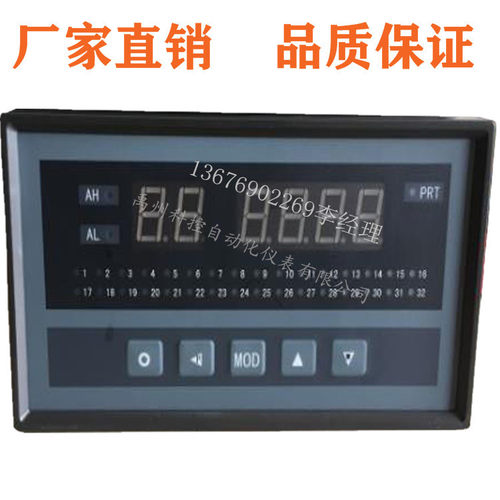 香港上润WP-XSL16-A-H/SR/EV0温度巡检仪多路巡检仪