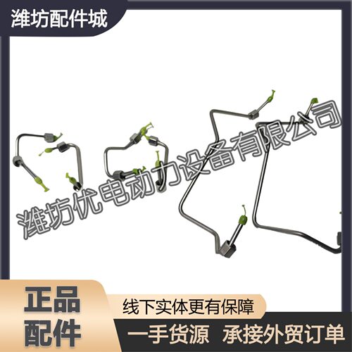 潍柴WP3N国五六高压油管总成