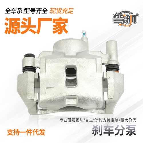 适用东南菱悦蓝瑟戈蓝DX3菱帅V3海马323福美来海福星刹车分泵卡钳