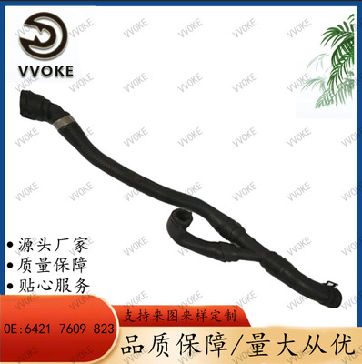 OE64217609823宝马散热软管