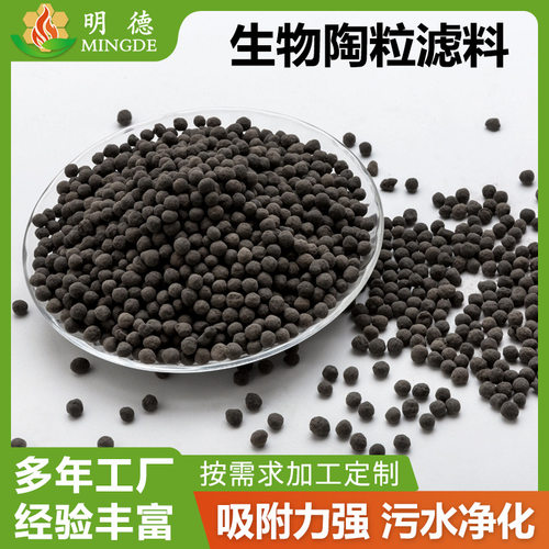 BAF水处理生物陶粒滤料现货