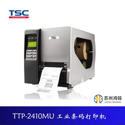 TSC  台半  TTP-2410MU 工业级条码打印机，替代型号MH241