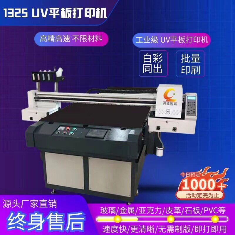 大型金属uv打印机皮革亚克力金属uv打印机箱包瓷砖印花机 高鲜艳图片