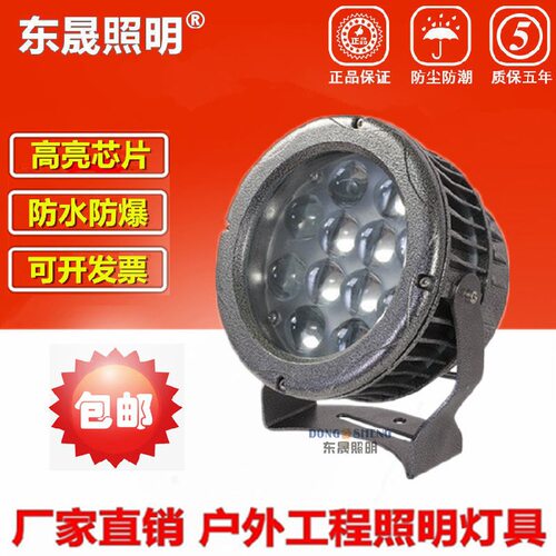 LED户外超远射聚光洗墙灯