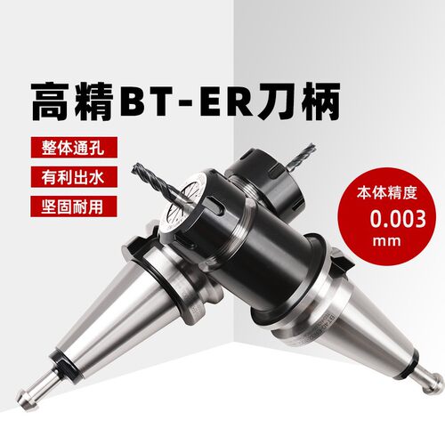 高精SBT40 50 ER筒夹刀柄 CNC加工中心刀柄ER11/16/20/25BBT刀柄
