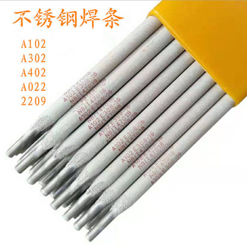A507不锈钢焊条E16-25MoN-15