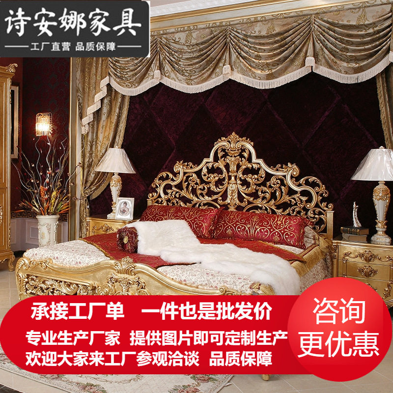 欧式卧室家具 奢华实木雕刻纯手