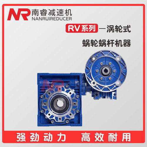 RV蜗轮蜗杆减速机0.75kW伺服