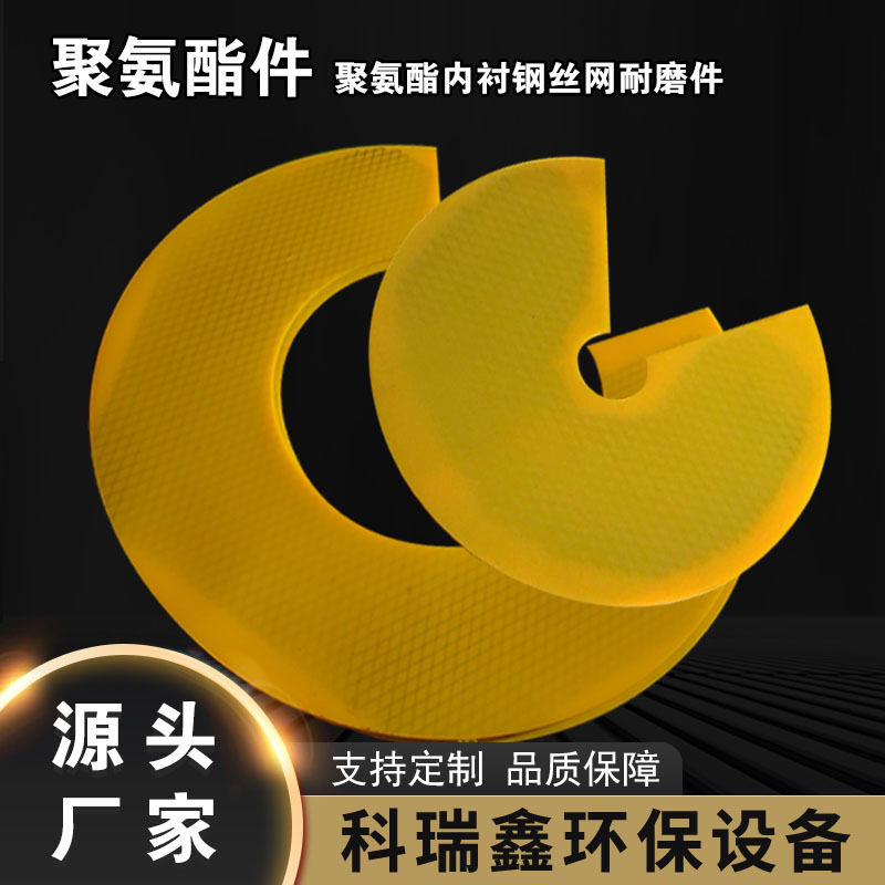 来图订置加工优力胶耐磨异形件聚氨酯内衬钢丝网模压密封件