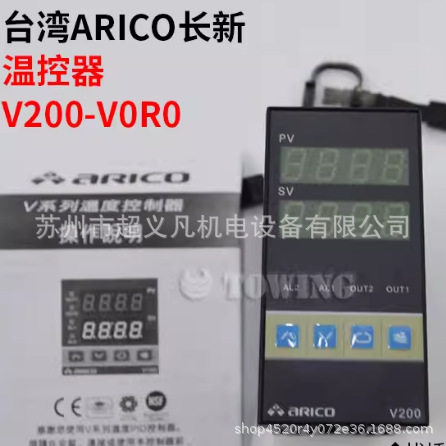 ARICO台湾长新V200系列温控器