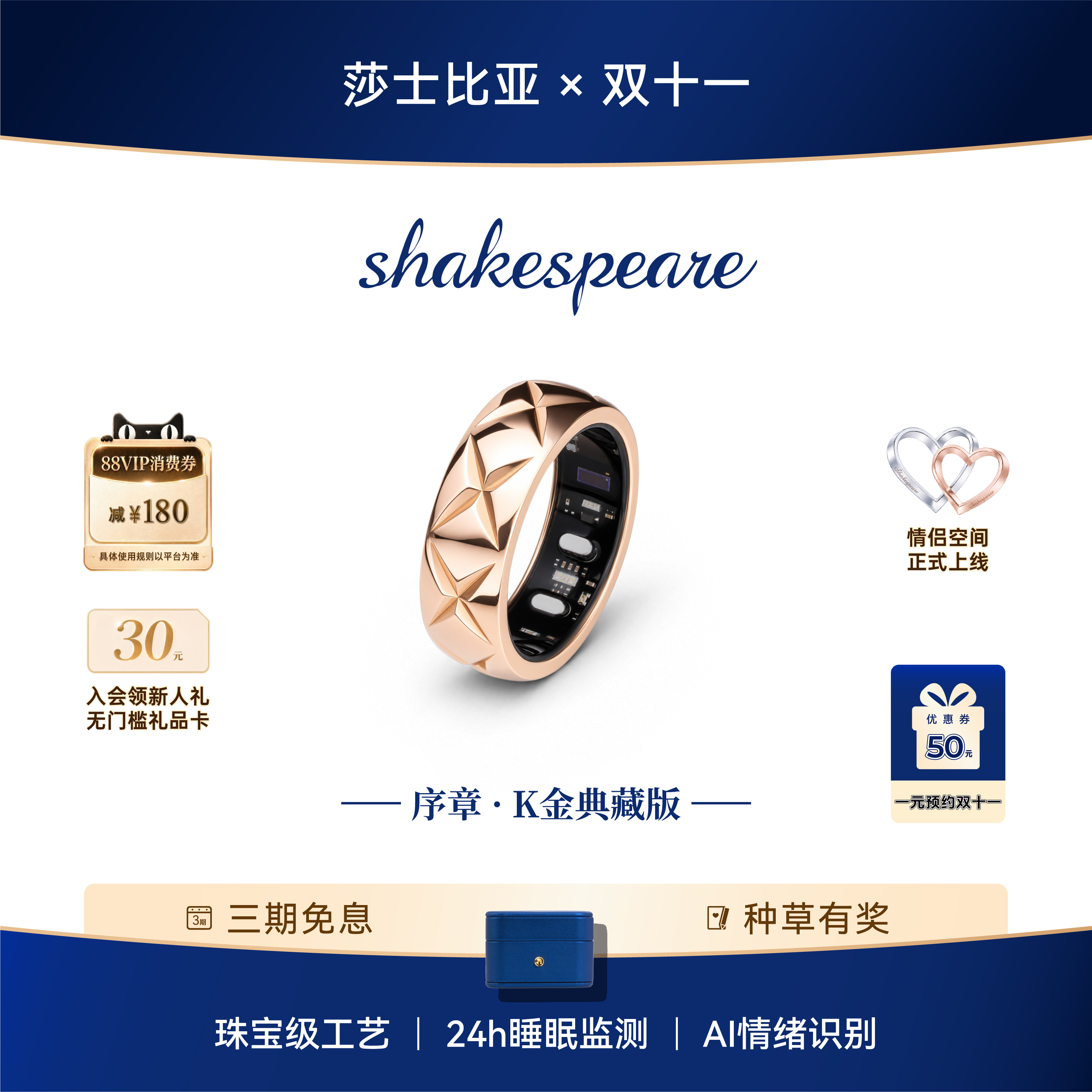 K金典藏版丨莎士比亚智能戒指序章睡眠心率监测轻奢高级感健康